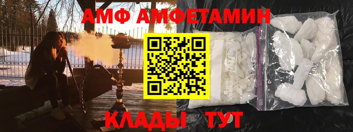 Amphetamine 98% Нижнеудинск