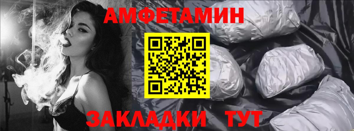 АМФ VHQ  Amphetamine  Нижнеудинск  площадка как зайти  Вход с VPN 