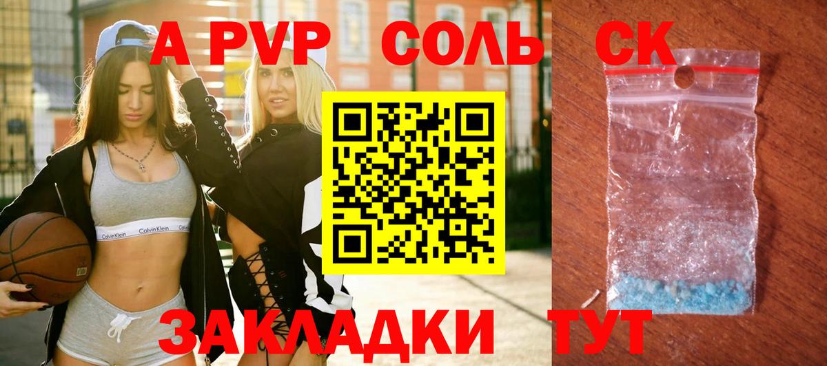 Нижнеудинск  A-PVP СК КРИС  Вход с VPN  A-PVP Crystall 