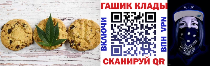 Canna-Cookies марихуана  Нижнеудинск 