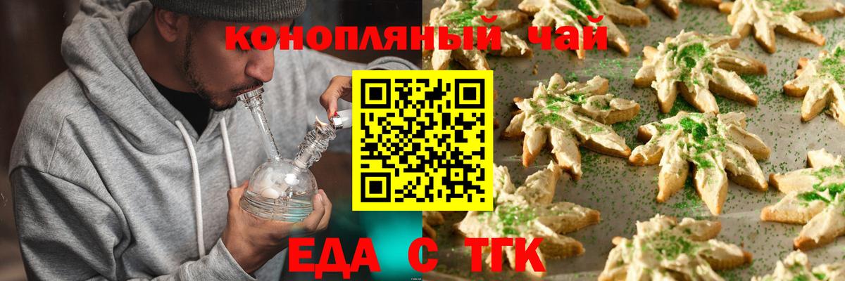 Нижнеудинск  Еда ТГК конопля  Вход с VPN 