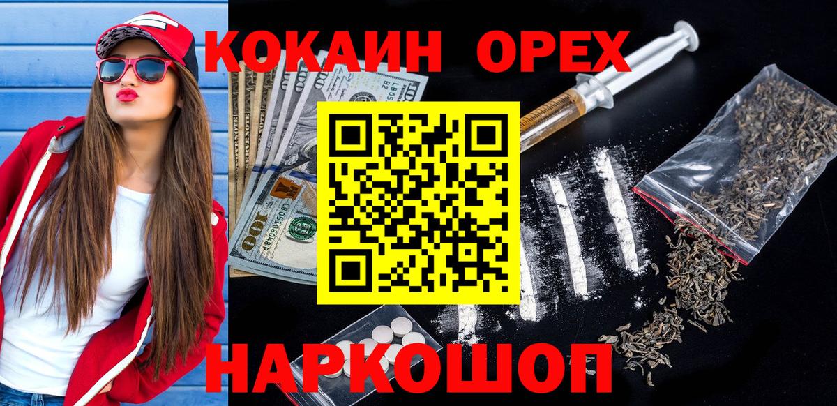КОКАИН 99% Нижнеудинск