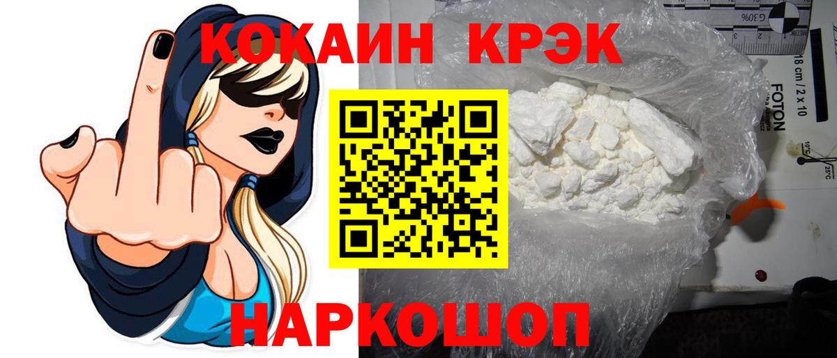 сколько стоит  Cocaine Боливия  КОКАИН Columbia  Вход с VPN  Нижнеудинск 