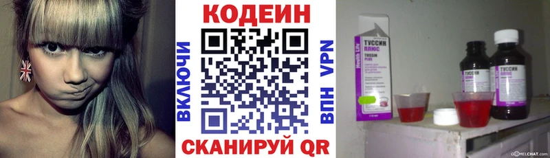 наркотики  Нижнеудинск  Кодеиновый сироп Lean Purple Drank 