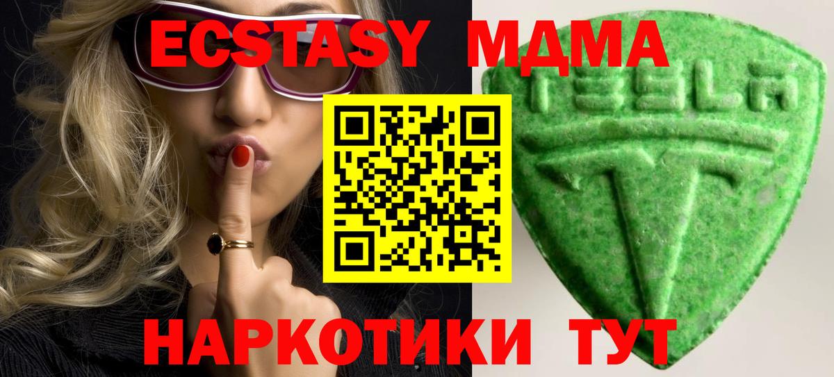 Ecstasy 280мг Нижнеудинск