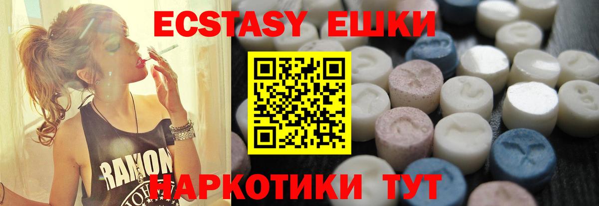 Нижнеудинск  Экстази 280мг  Ecstasy XTC  Вход с VPN 