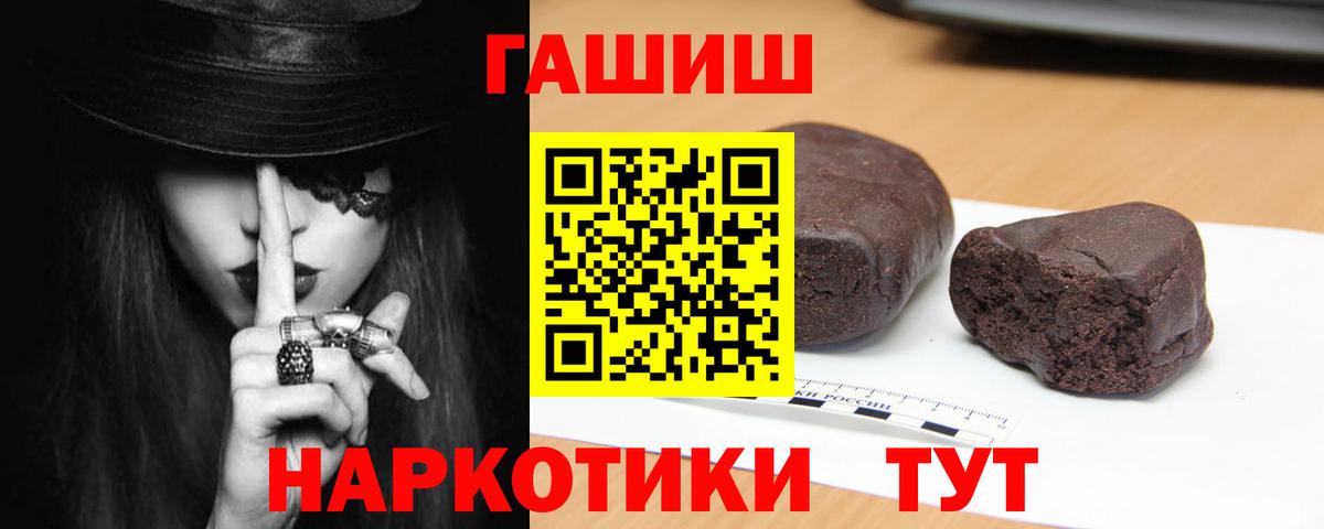 Нижнеудинск  ГАШИШ hashish  ГАШ  Вход с VPN  Гашиш убойный 