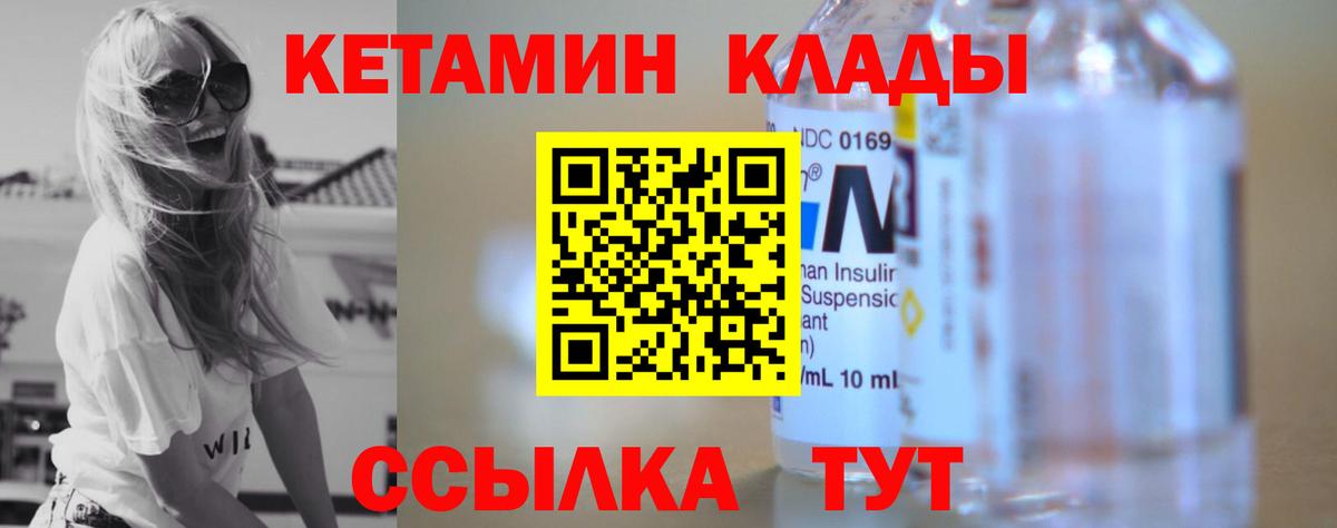 Кетамин ketamine  Кетамин VHQ  Вход с VPN  Нижнеудинск 