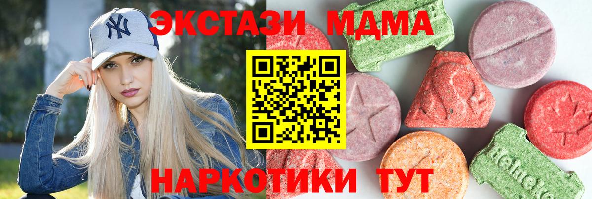 MDMA Molly Нижнеудинск