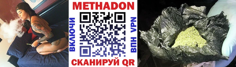 цена наркотик Нижнеудинск Метадон VHQ