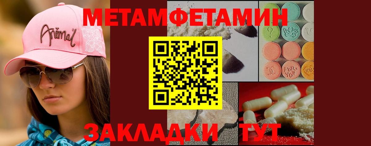 Нижнеудинск  МЕТАМФЕТАМИН витя  МЕТАМФЕТАМИН витя  Вход с VPN 