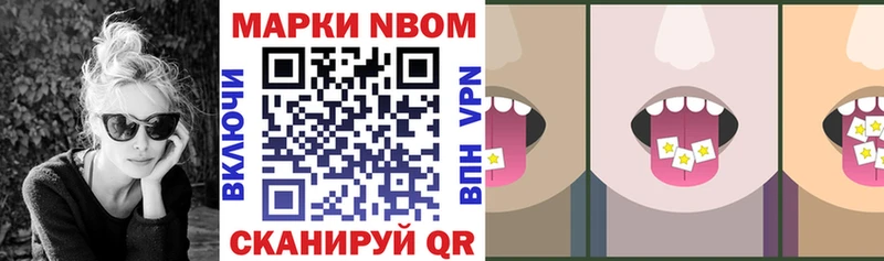 Марки 25I-NBOMe 1,8мг  Нижнеудинск 